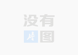 扬州金泉10.0%涨停，总市值32.86亿元